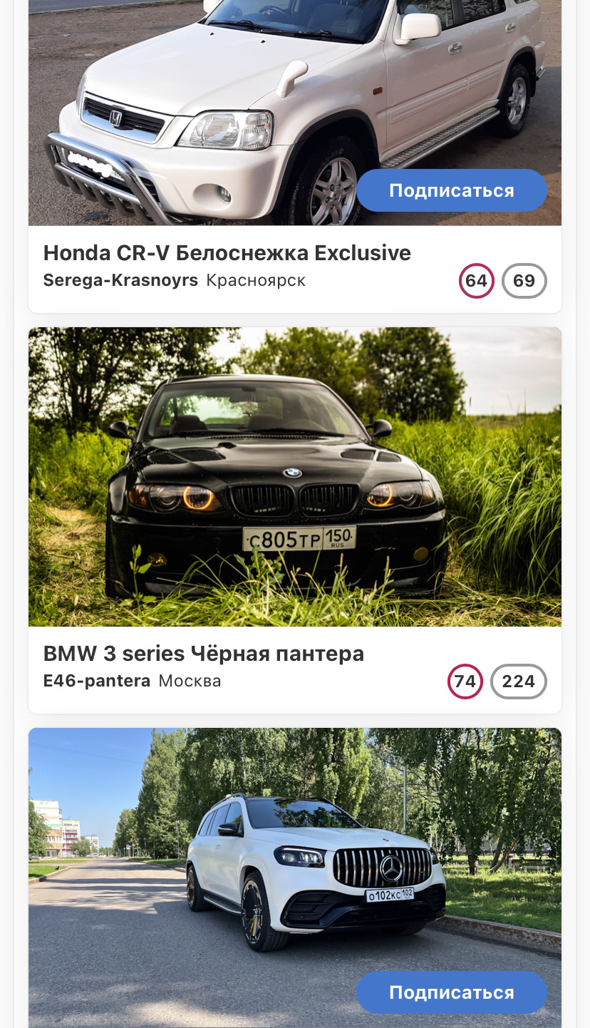 Выборы машины дня — BMW 3 series (E46), 2 л, 2004 года | соревнования |  DRIVE2