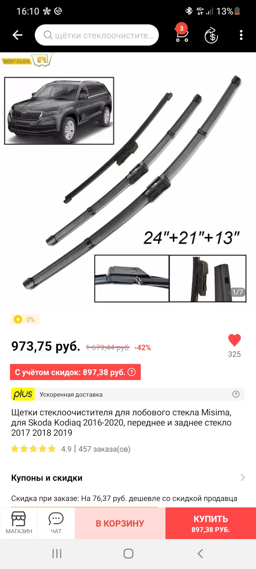 Как снять рычаг дворники шкода кодиак