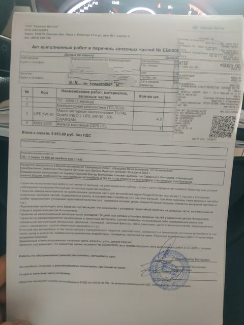 K0032300 Фильтр масляный чанган cs75 (changan cs75) CHANGAN | Запчасти ...