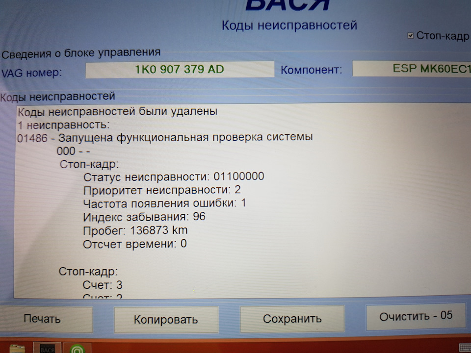 Фольксваген гольф плюс неисправности и их устранение