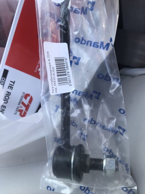 548304L000 Стойка стабилизатора KIA HYUNDAI | Запчасти на DRIVE2