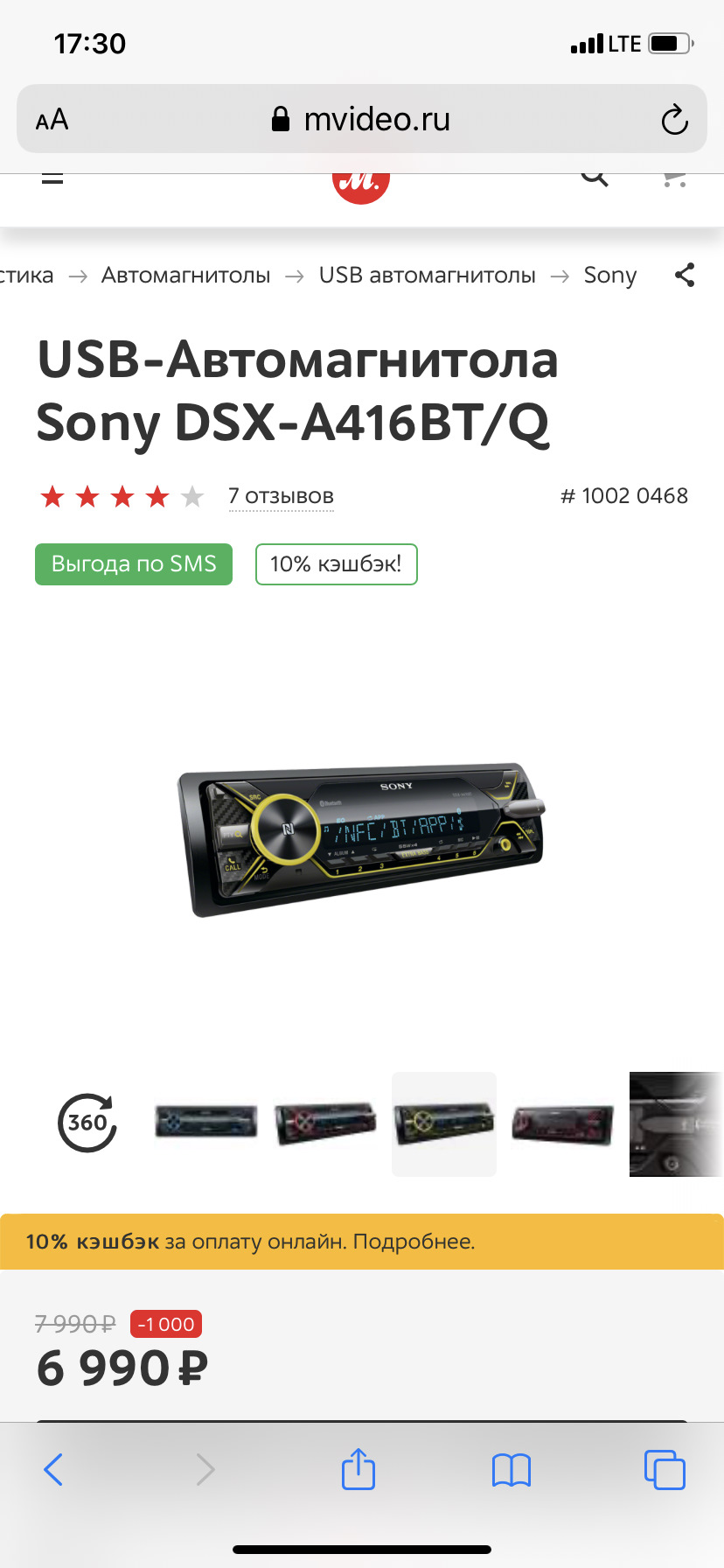 Без музыки никак или микрообзор-отзыв на Sony DSX-A416BT/Q — Daewoo Nexia,  1,6 л, 2008 года | автозвук | DRIVE2