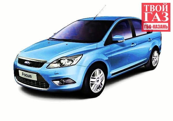 Установка ГБО(ПРОПАН) на Ford Focus в г. Казань — Единый Газовый Сервис ...
