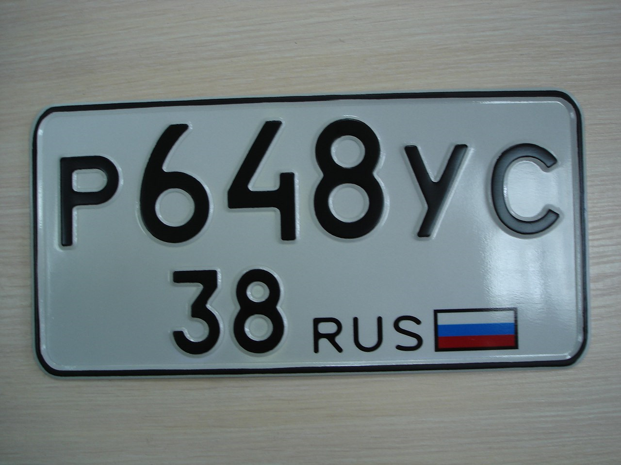 Русский номер 650