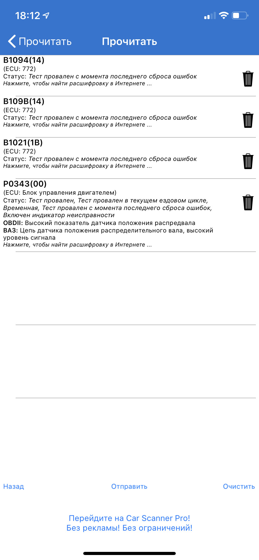 Замена датчика положения распредвала — Lada Vesta, 1,6 л, 2017 года