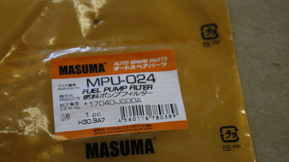 Сетка грубой очистки — Nissan Murano I. Запчасти на фото: MPU024, A0000780389