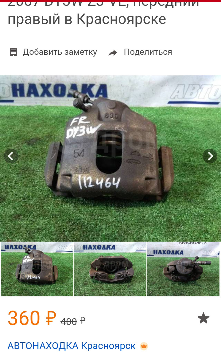 Фото в бортжурнале Ford Fusion