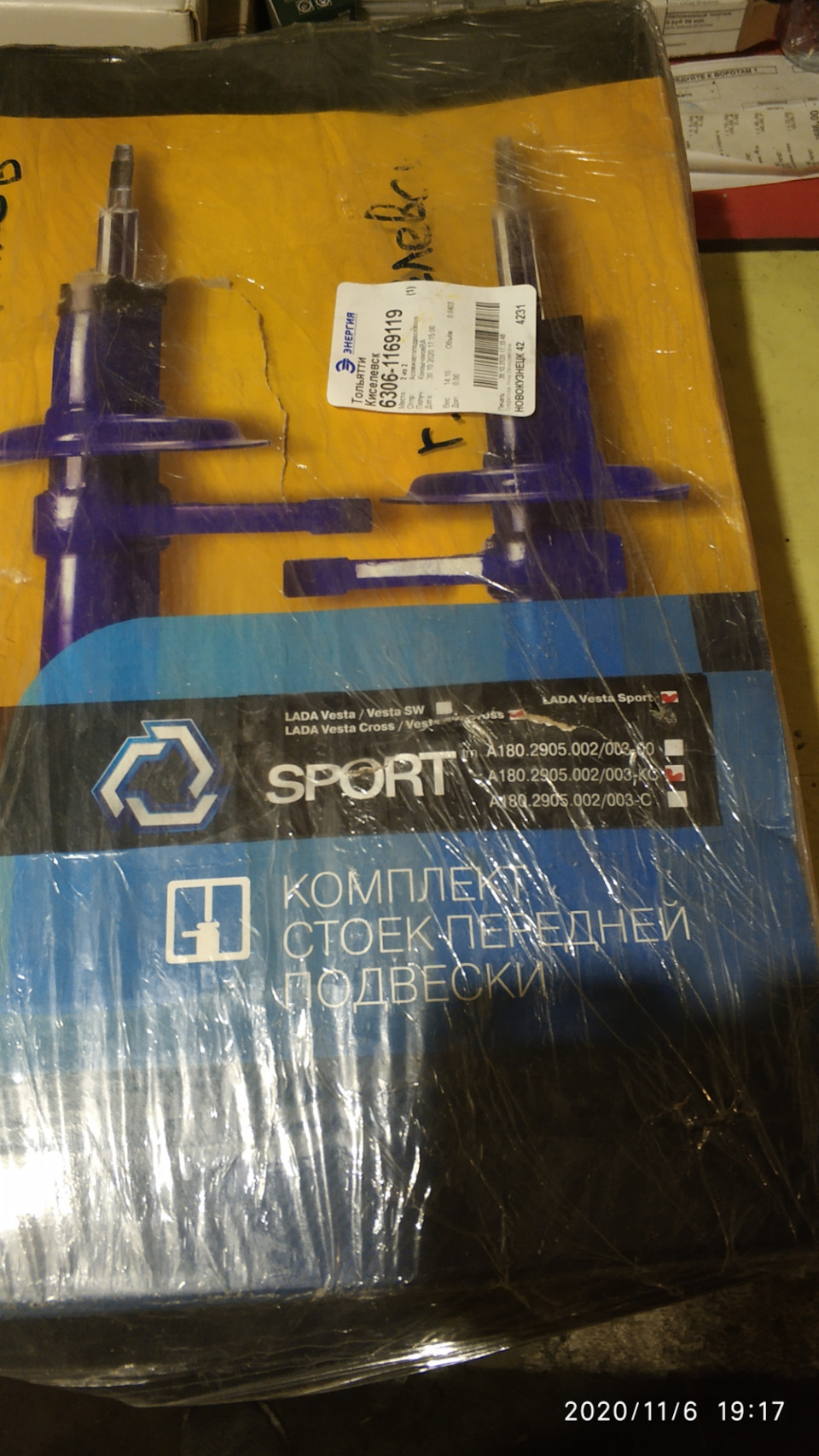 Фото в бортжурнале Lada Vesta SW Cross (1G). Запчасти на фото: 19252017, 2020116