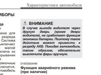 Включаются габариты при заглушенном авто. Смотреть фото Включаются габариты при заглушенном авто. Смотреть картинку Включаются габариты при заглушенном авто. Картинка про Включаются габариты при заглушенном авто. Фото Включаются габариты при заглушенном авто