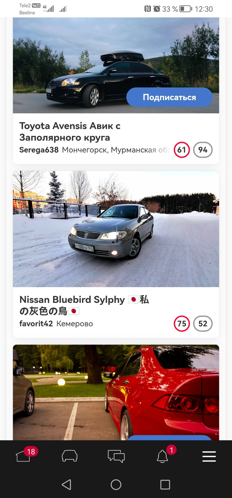 53# выборы машины дня 😇😇😇 — Nissan Bluebird Sylphy (G10), 1,8 л, 2001  года | рейтинг и продвижение | DRIVE2