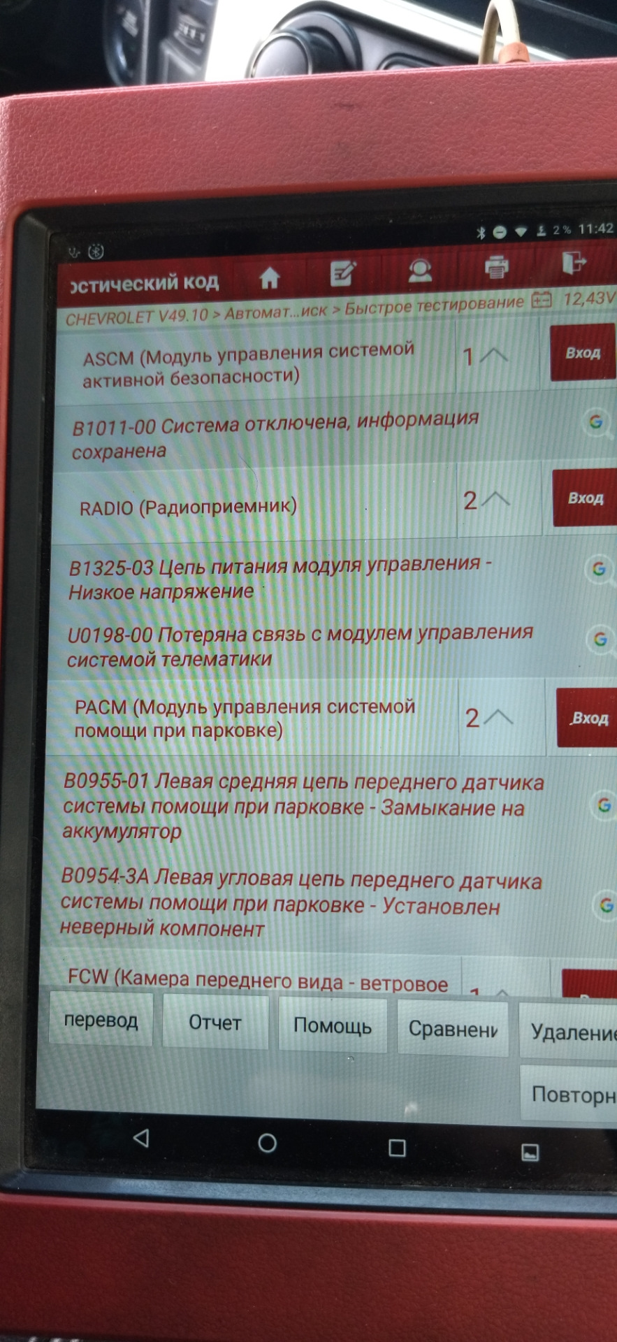 Хюстон, у нас проблемы. — Chevrolet Tahoe (GMT K2UXX), 6,2 л, 2019 года ...