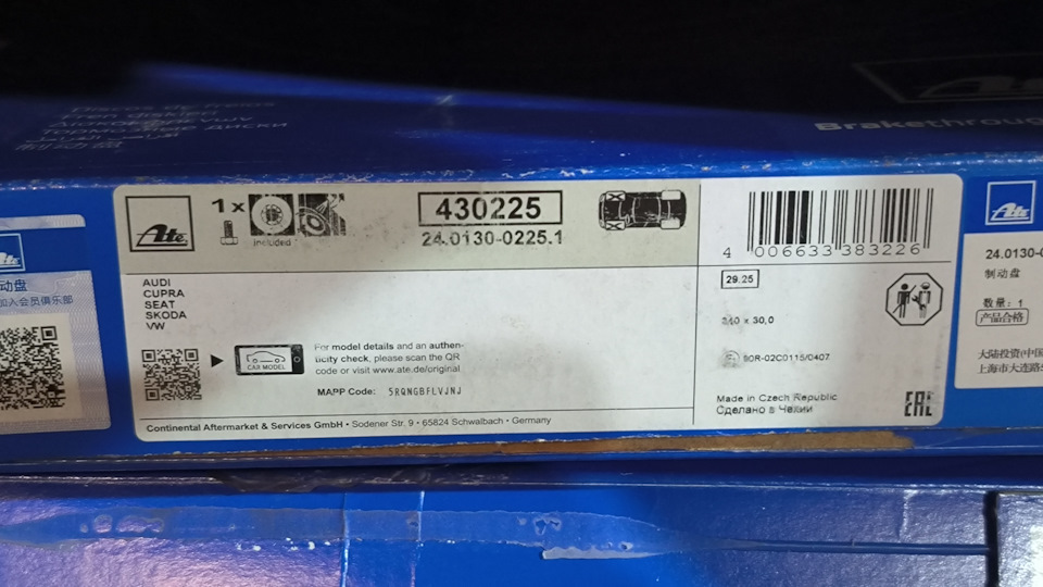 ATE -лапа кенгуру — Skoda Octavia A8 Mk4. Запчасти на фото: 24013002251