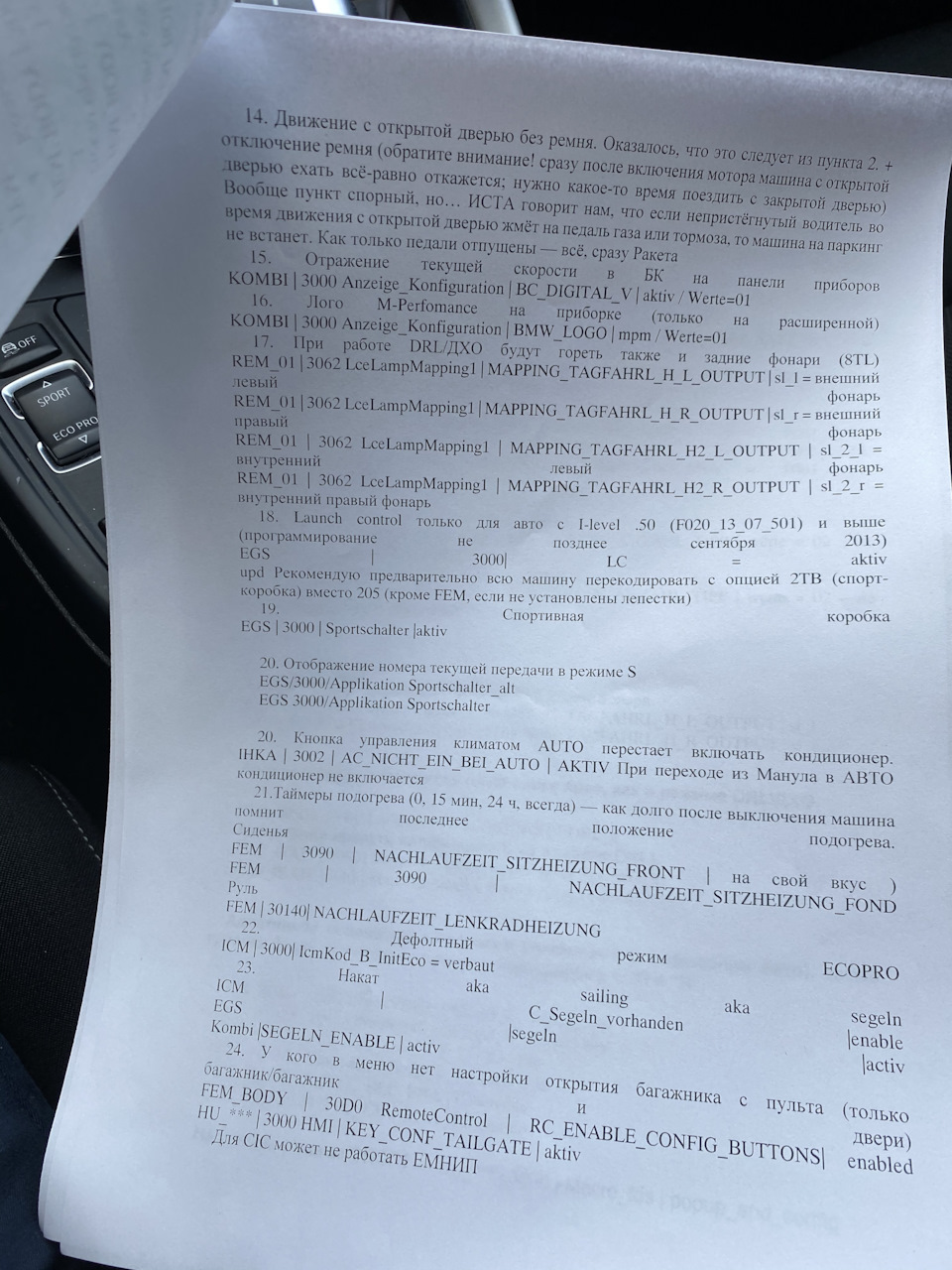 Кодировка при помощи BimmerCode — BMW 1 series (F20), 1,5 л, 2018 года ...
