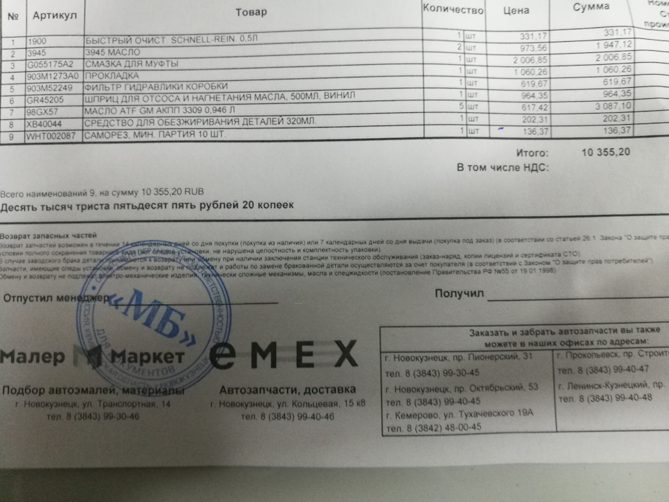 WHT002087 Саморез VAG | Запчасти на DRIVE2