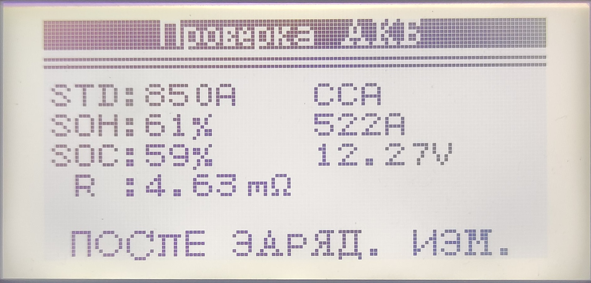 Аккумулятор Rocket v2.0 — DRIVE2