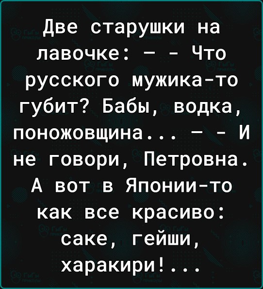 Светлана пойдем на скамейку что значит