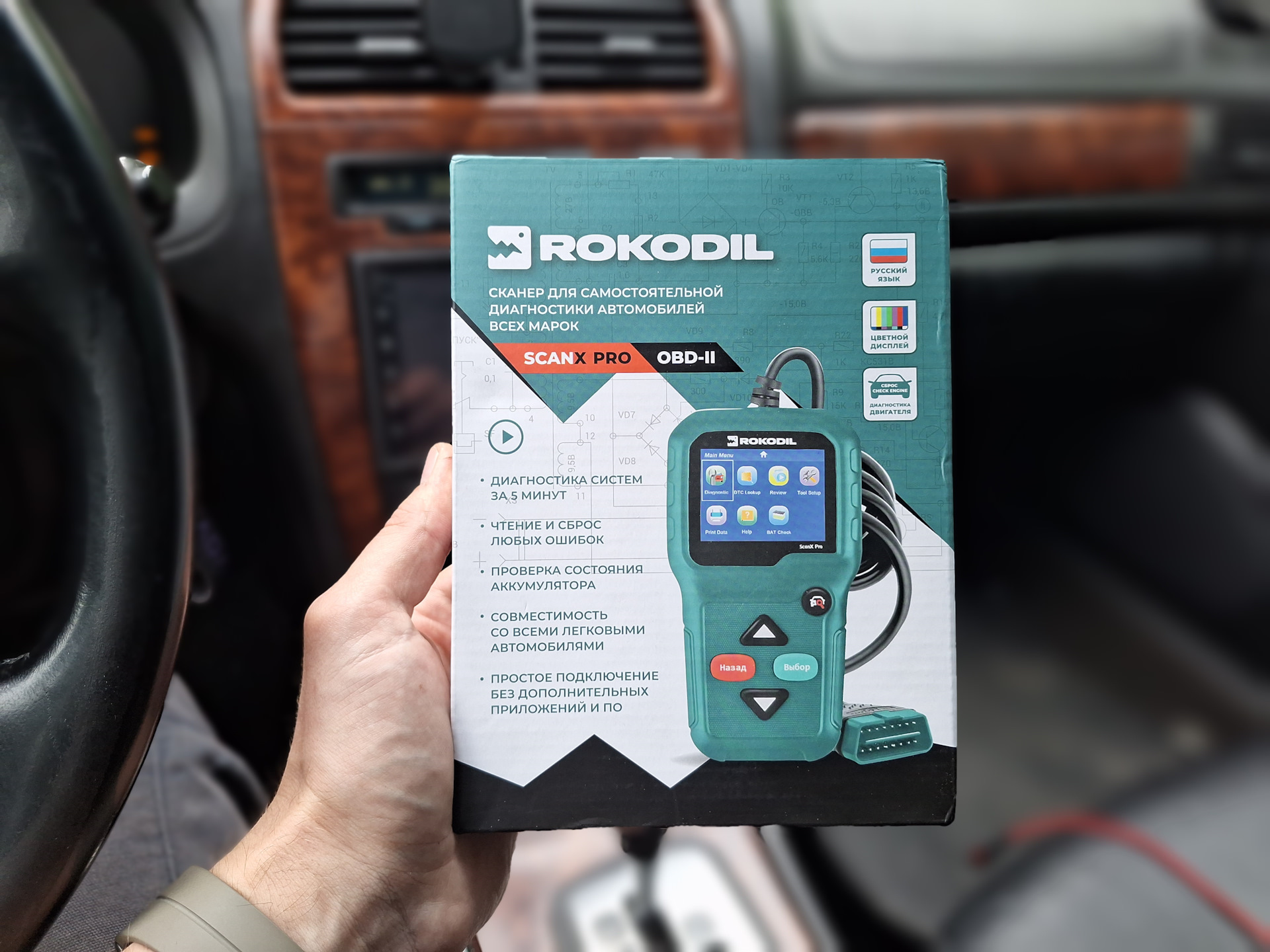 Obd2 сканер rokodil