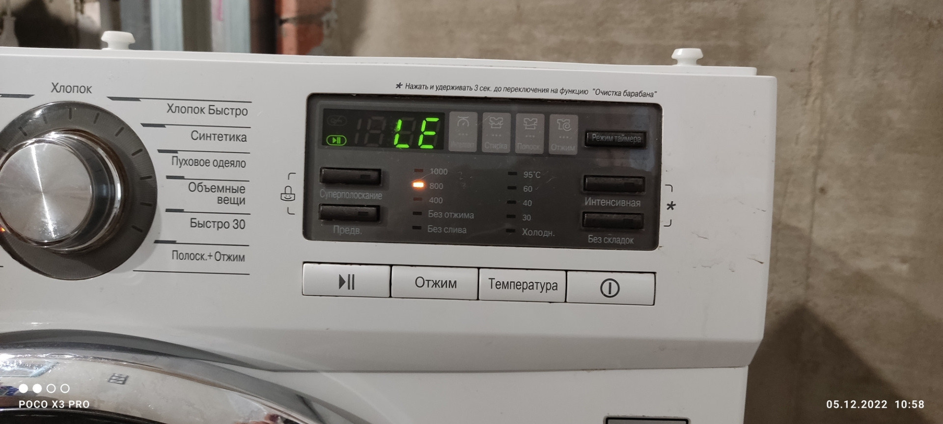 функция steam в стиральной машине что это такое фото 112