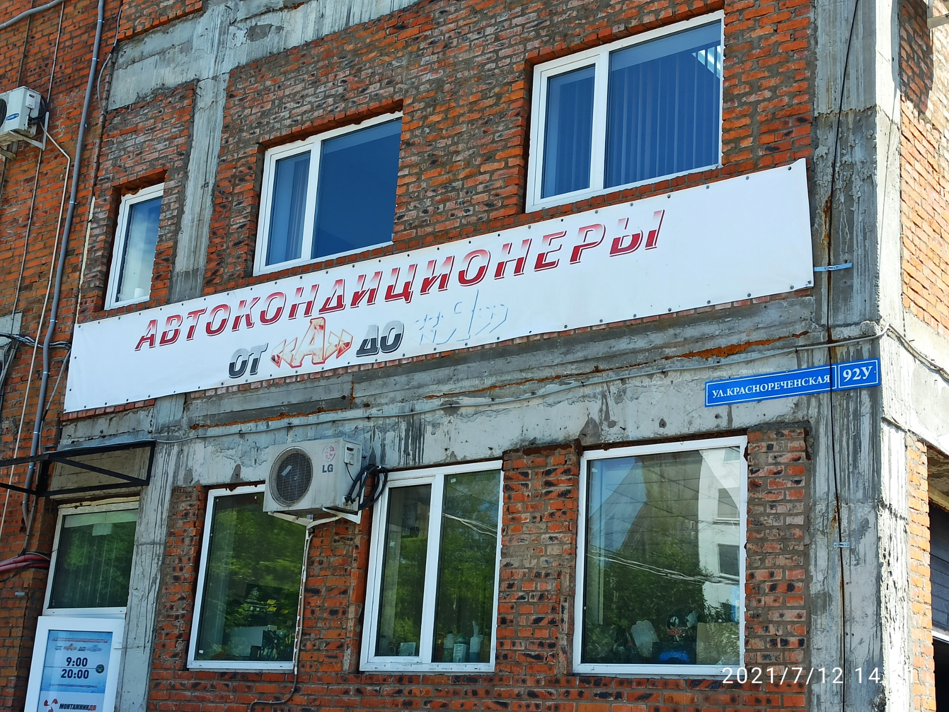 Заправка Кондиционера (Фрион 12) — Toyota Corolla (90), 1,5 л, 1990 ...