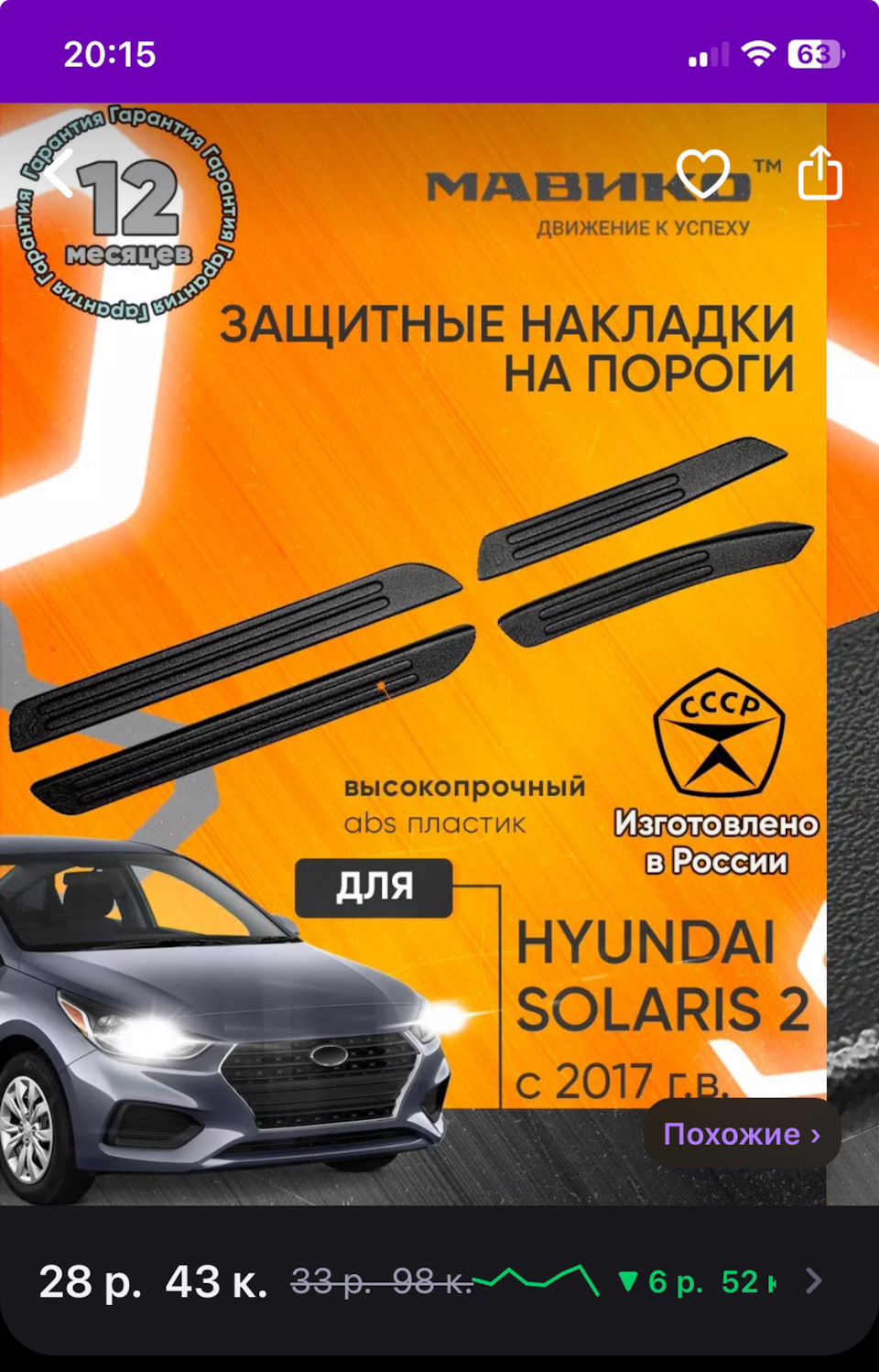 Накладки на пороги — Opel Vectra C, 1,8 л, 2002 года | аксессуары | DRIVE2