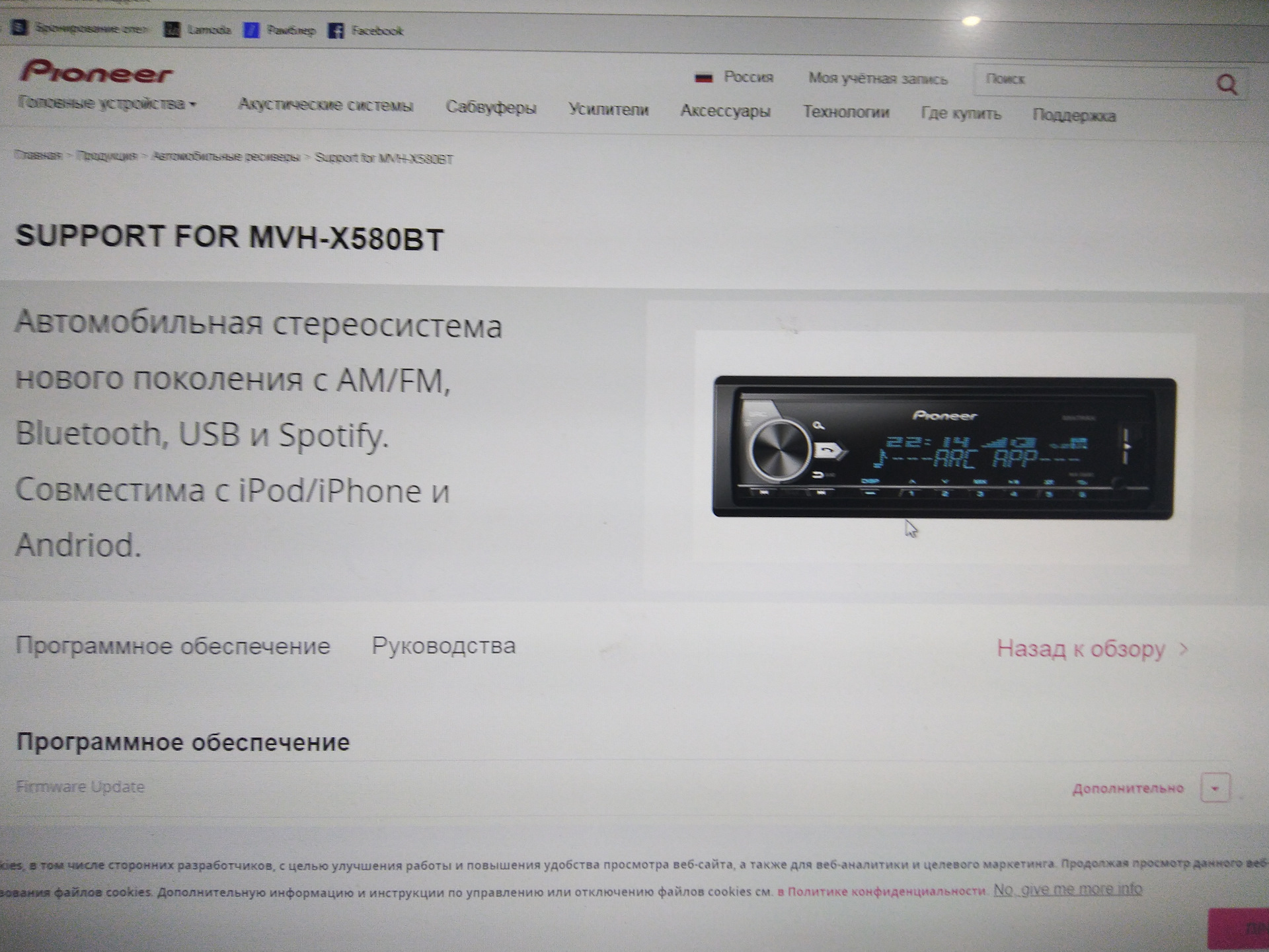 Автомагнитола pioneer mvh 580av инструкция