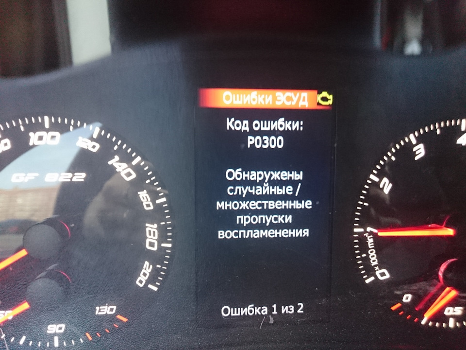 P0301 ошибка форд. Bmw f01 4.4 propusk cilndr p0301.p0302.