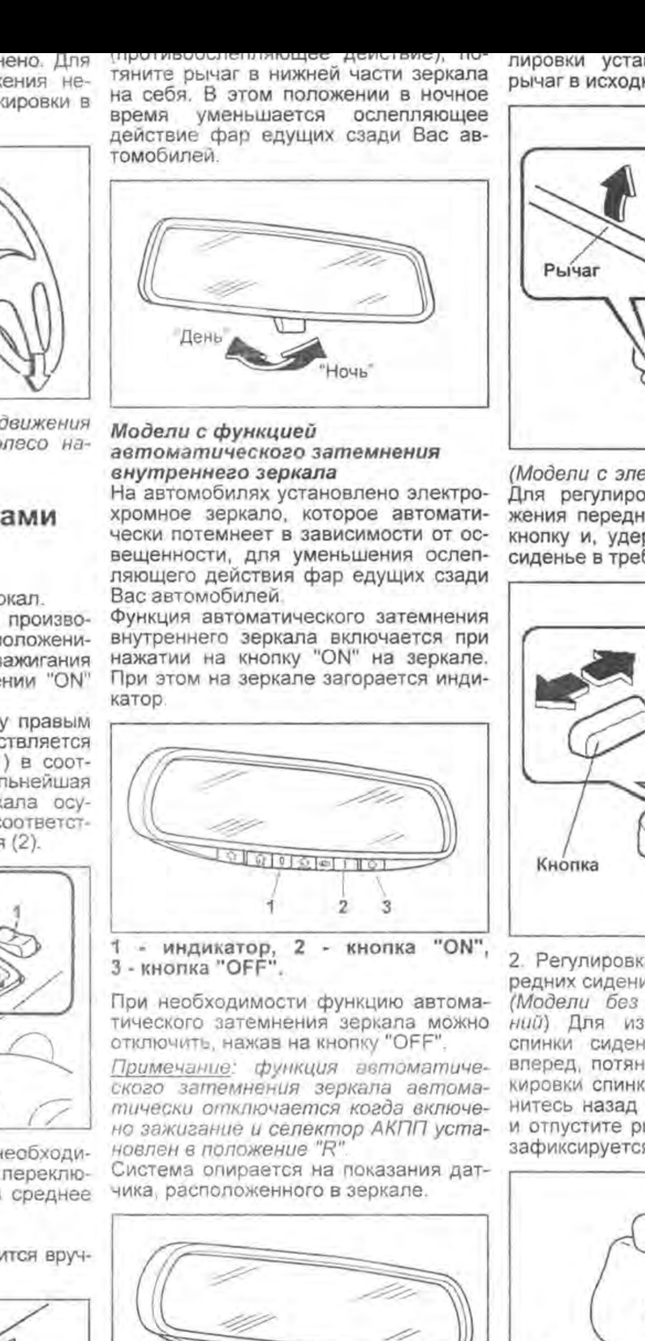 Схема зеркала заднего вида