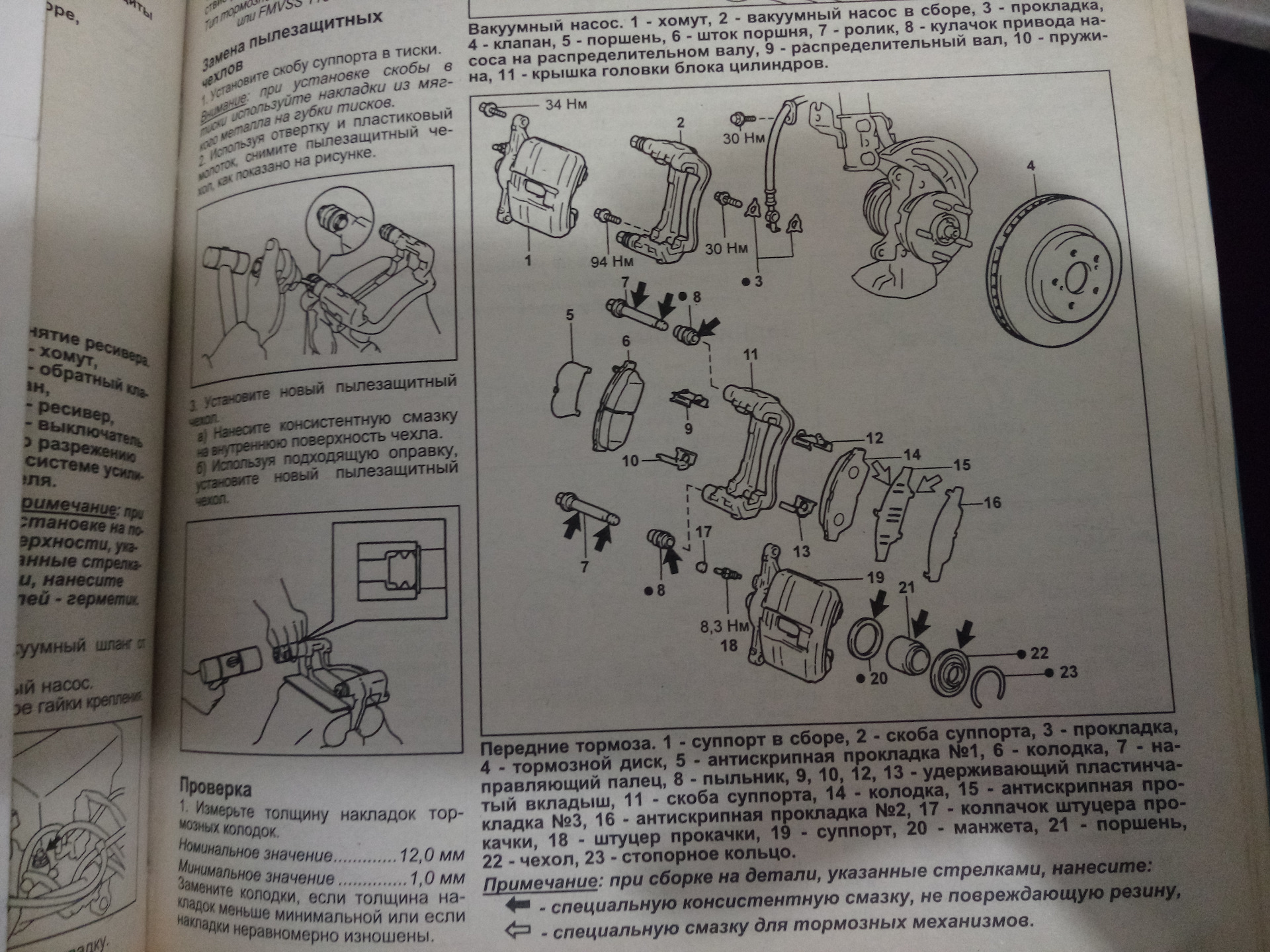 схема прокачки тормозов газель 3302