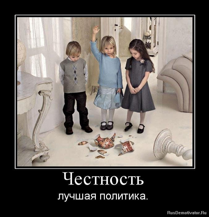 Пример из жизни на тему честность Честность - лучшая политика. Дж. Гордон. - Сообщество "Позитивов ☺ зы" на DRIVE2