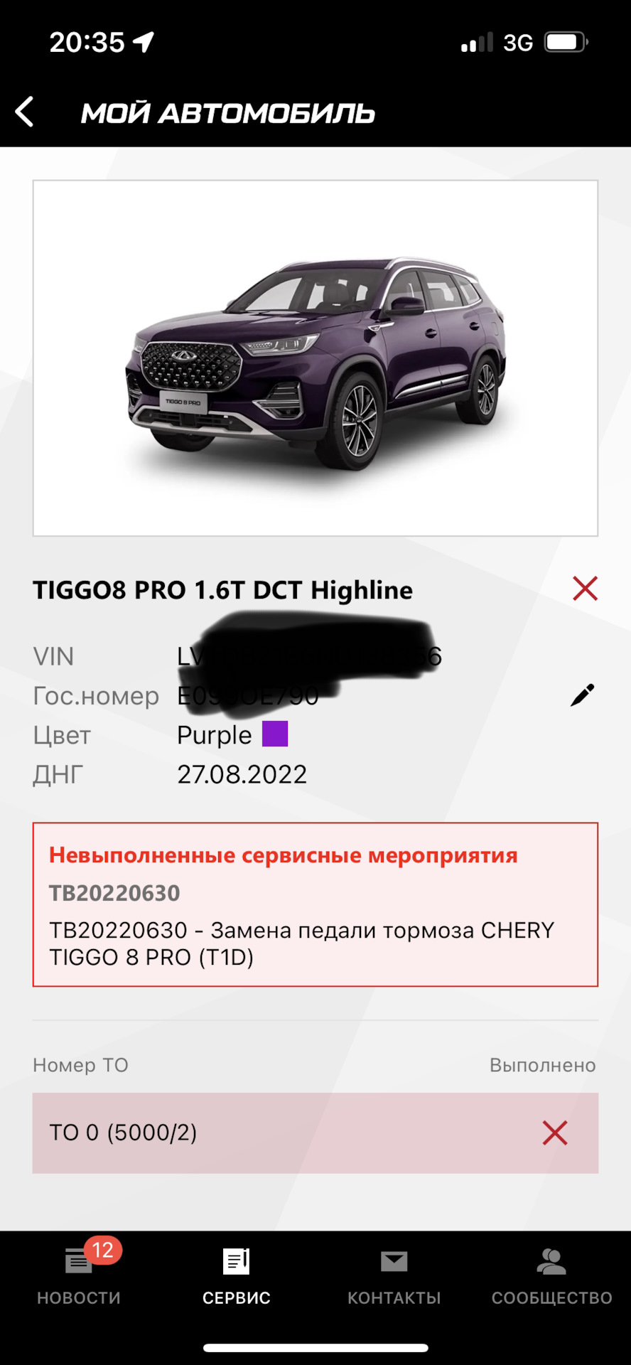 1. Дооснащение. То чего нет в полной комплектации chery — Chery Tiggo 8  Pro, 1,6 л, 2022 года | аксессуары | DRIVE2