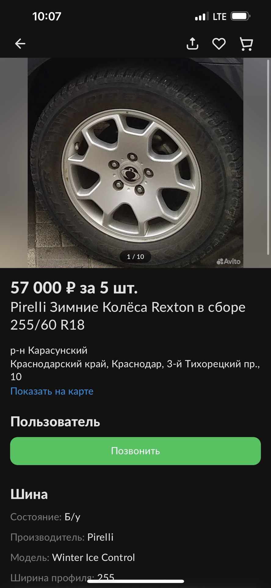 Колеса нннадо?)) — SsangYong Rexton (2G), 2,7 л, 2009 года | колёсные диски  | DRIVE2