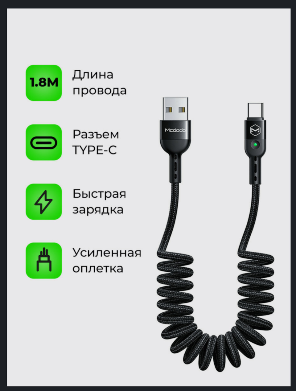 Полезная мелочь — шнур для зарядки телефона. — Renault Duster (1G), 2 л,  2012 года | аксессуары | DRIVE2