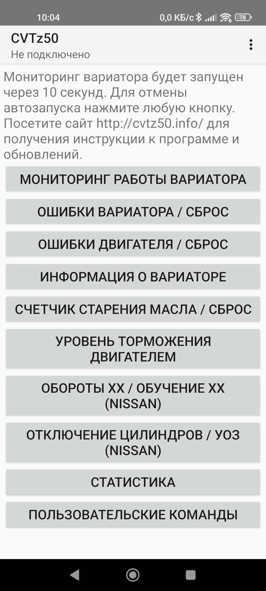 Интересности cvtz50 по рулевому. — Nissan X-Trail II (t31), 2,5 л, 2008  года | наблюдение | DRIVE2