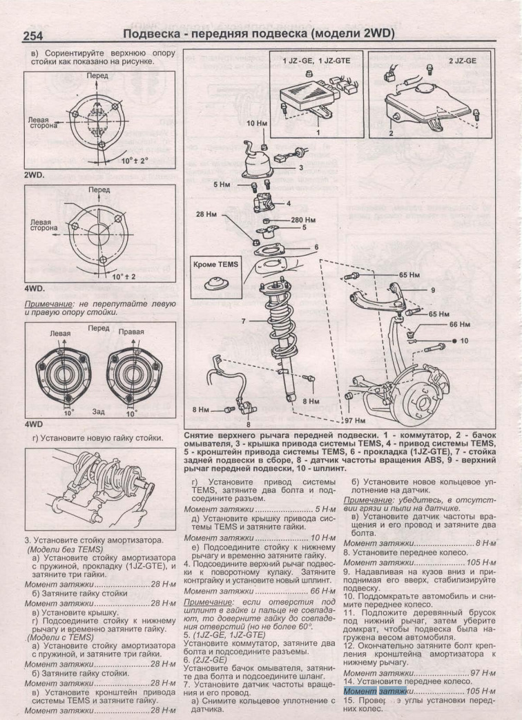 Инструкция С ПОИСКОМ по ремонту и эксплуатации Toyota Mark II jzx90 —  Toyota Cresta (90), 2,5 л, 1994 года | просто так | DRIVE2