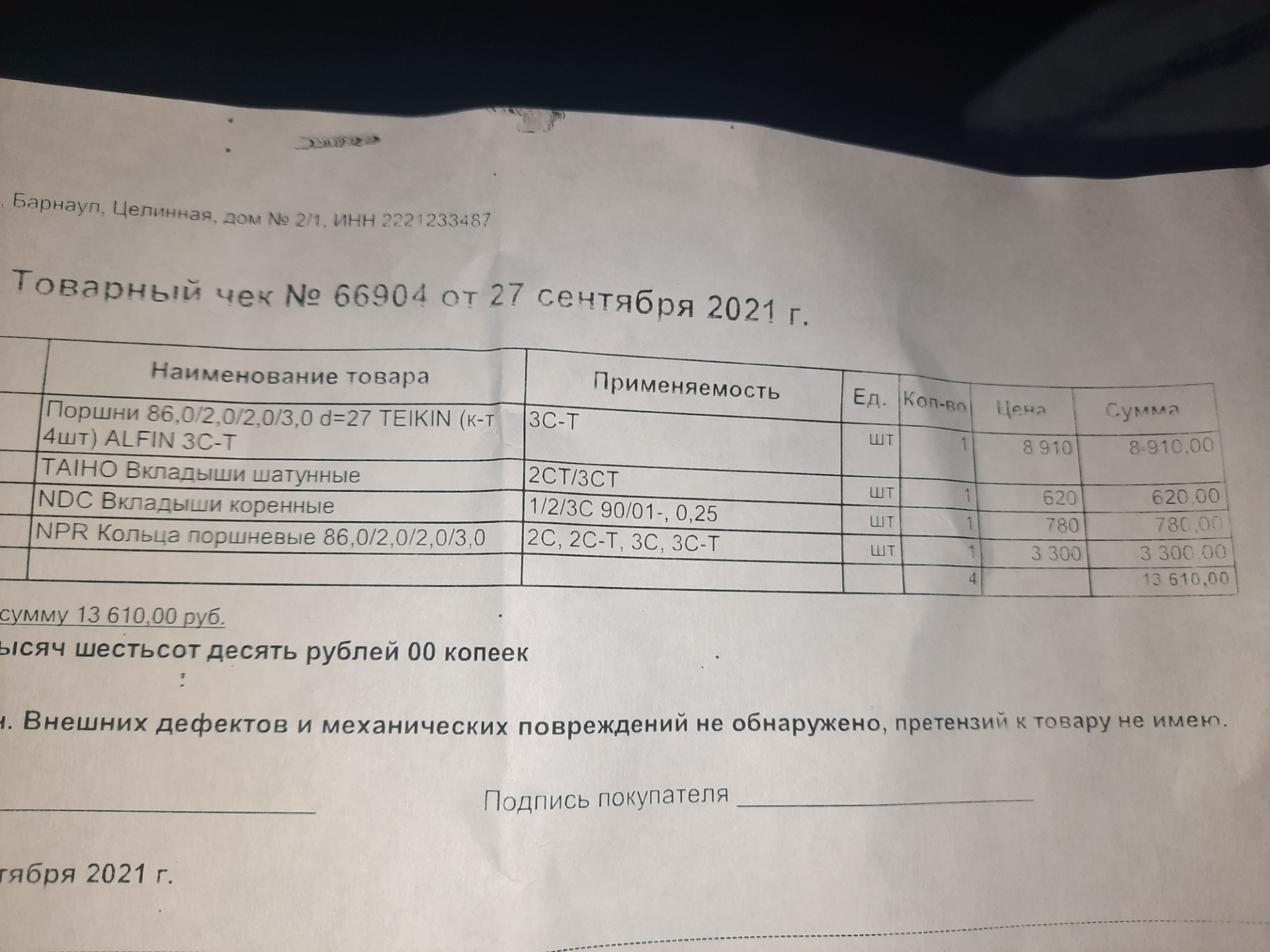 Увёз блок и коленвал — Toyota Vista (40), 2,2 л, 1996 года | поломка |  DRIVE2