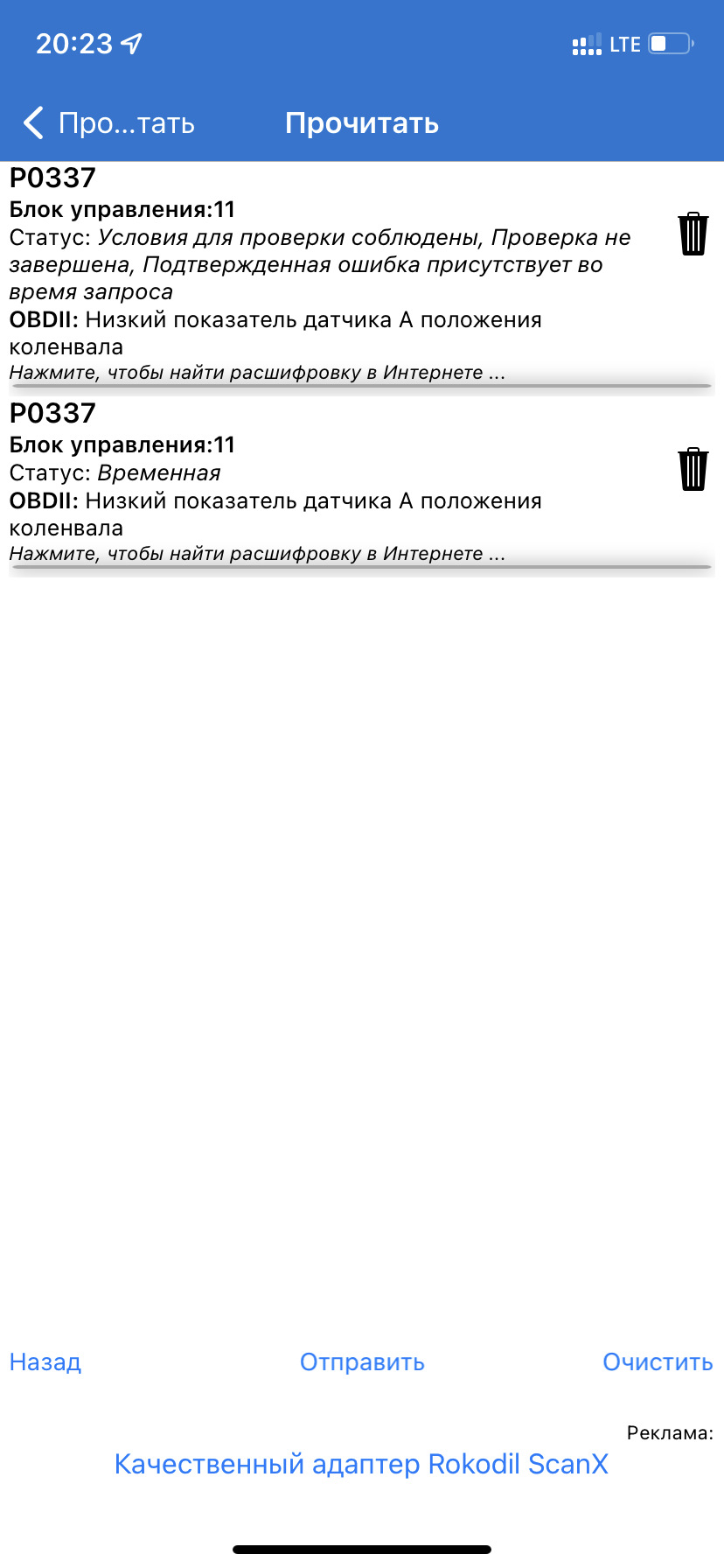 Ошибка 337. Ошибка 337