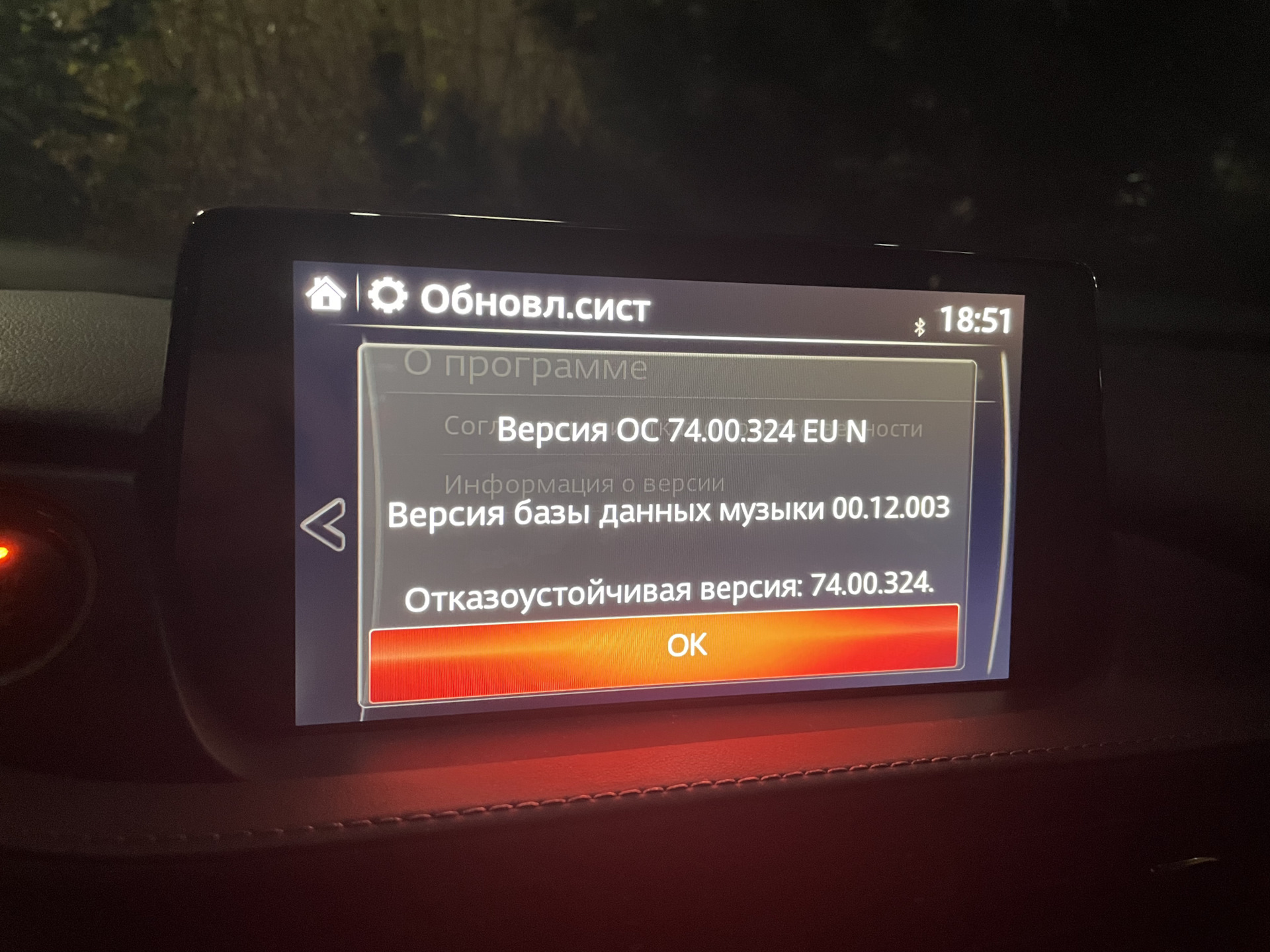 Прошивка ГУ 74.00.324 — Mazda 6 (3G) GJ, 2 л, 2021 года | другое | DRIVE2