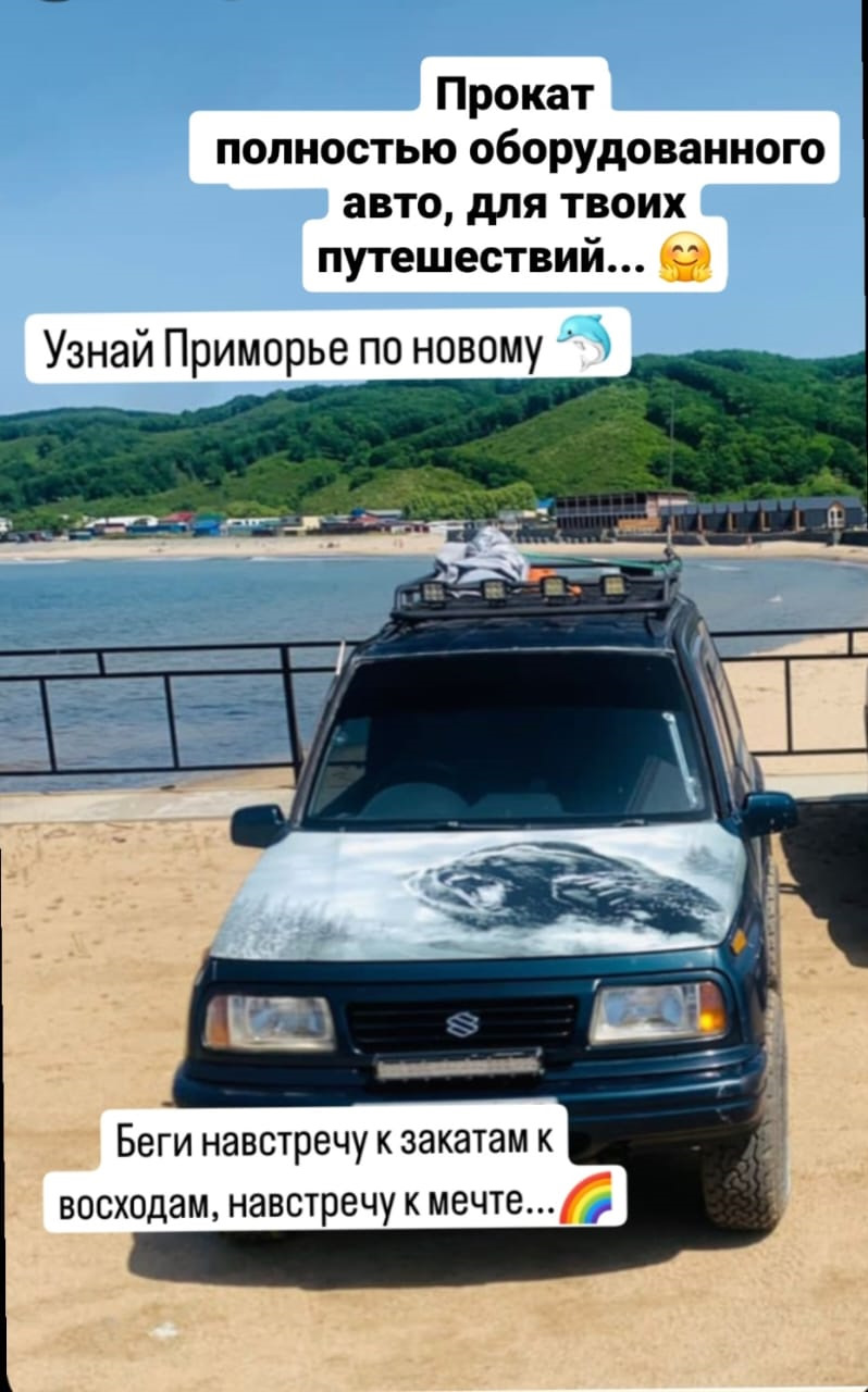 Прокат — Suzuki Escudo (1G), 1,6 л, 1995 года | путешествие | DRIVE2