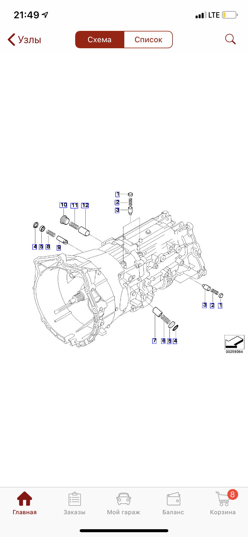 Вопрос по мкпп — BMW X3 (E83), 2 л, 2007 года | наблюдение | DRIVE2