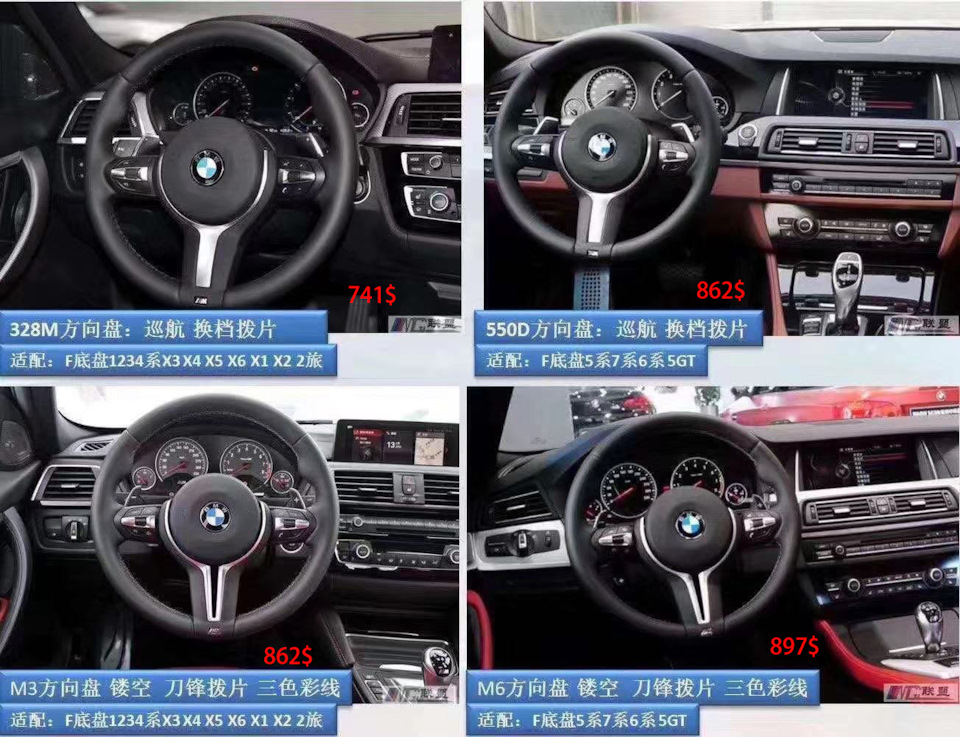 Карбоновый руль для BMW M Sport F30 F31 F34 F10 F11 F07 F45 F46 F22 F23 ...