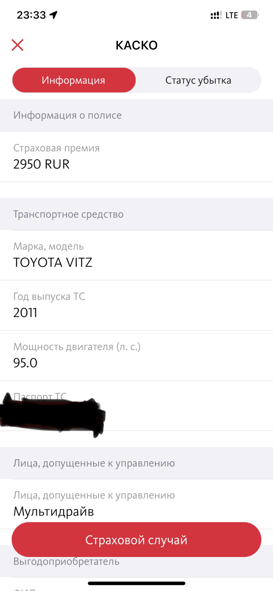 Покупка авто и перегон из Благовещенска в Красноярск🚗 — Toyota Vitz (130),  1,3 л, 2011 года | покупка машины | DRIVE2