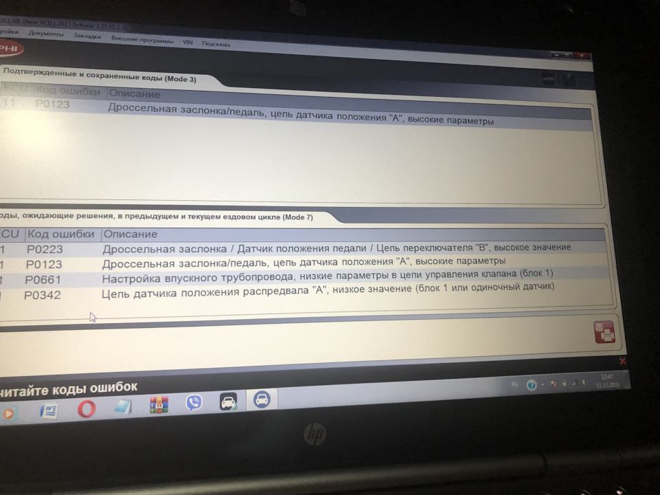 Фото в бортжурнале Chevrolet Lacetti SW