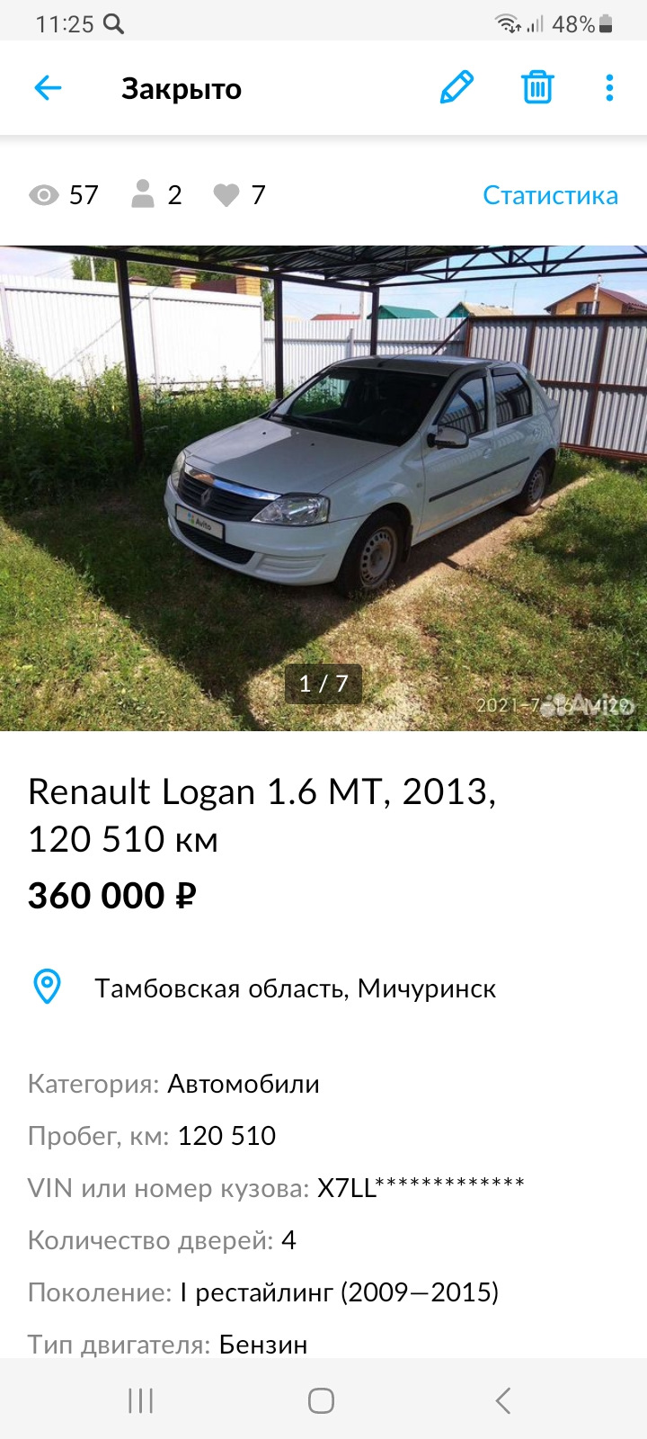 Продажа логаша — Renault Logan (1G), 1,6 л, 2013 года | продажа машины |  DRIVE2