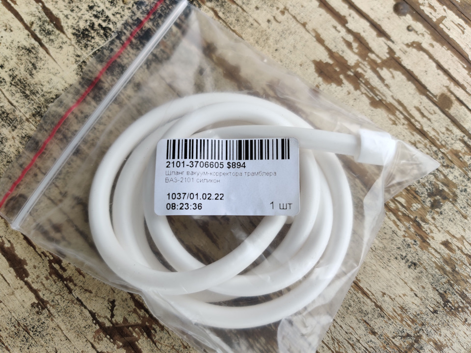 21013706605 Трубка (шланг) соединительный распределителя зажигания ...