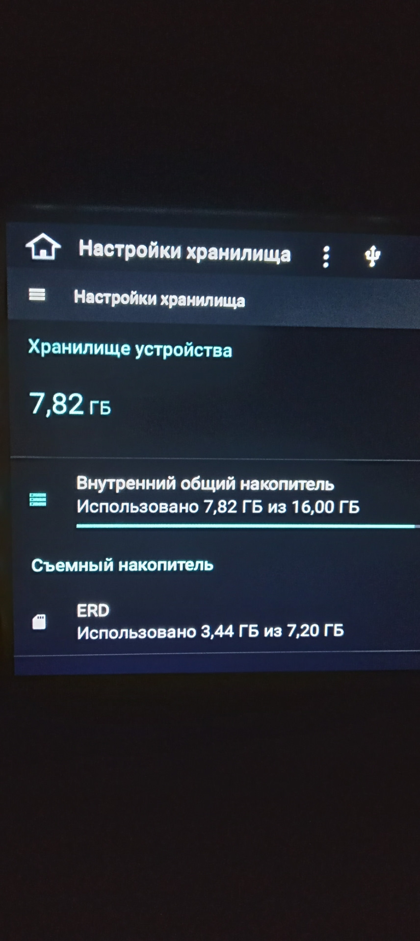 Обновление карт навитела на ГУ — УАЗ Patriot, 2,7 л, 2022 года ...
