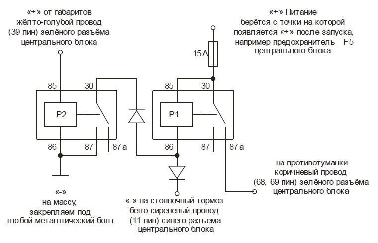 Схема подключения птф форд фокус 3