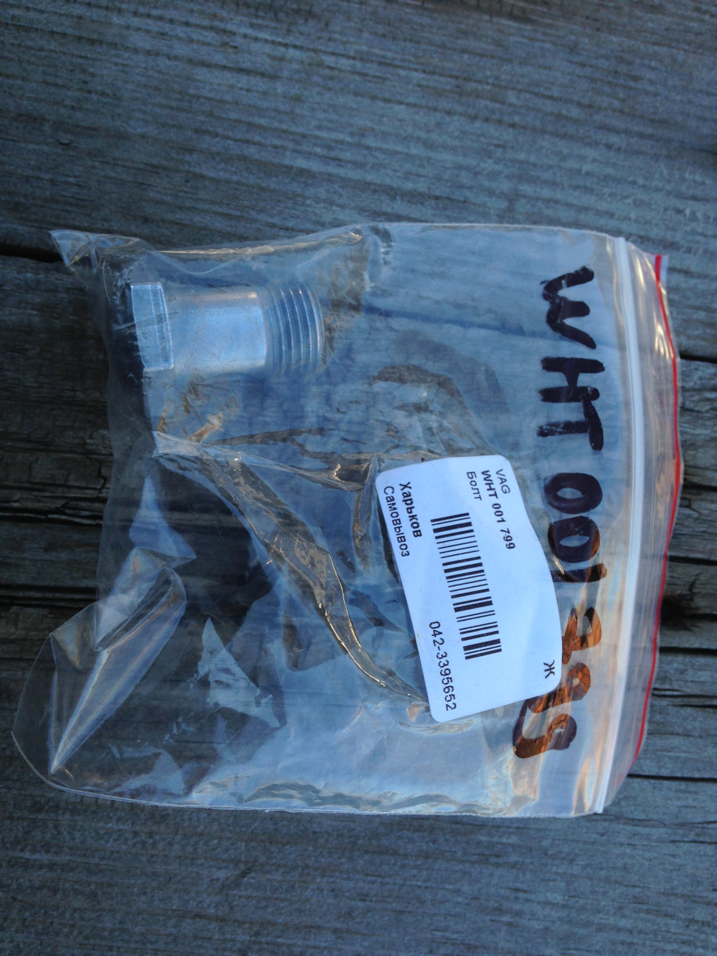 Замена болта пустотелого ГУРа Golf 3 GTI — Volkswagen Golf GTI Mk3, 2 л ...