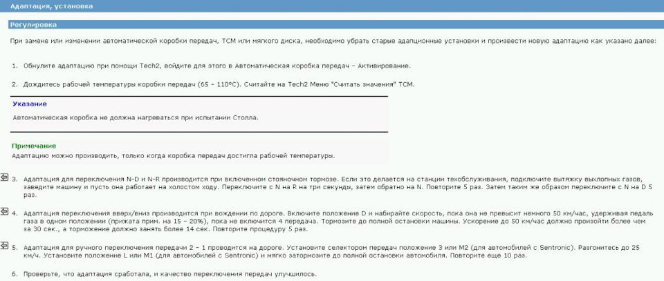 Как сделать адаптацию коробки робот. Как сделать адаптацию коробки робот