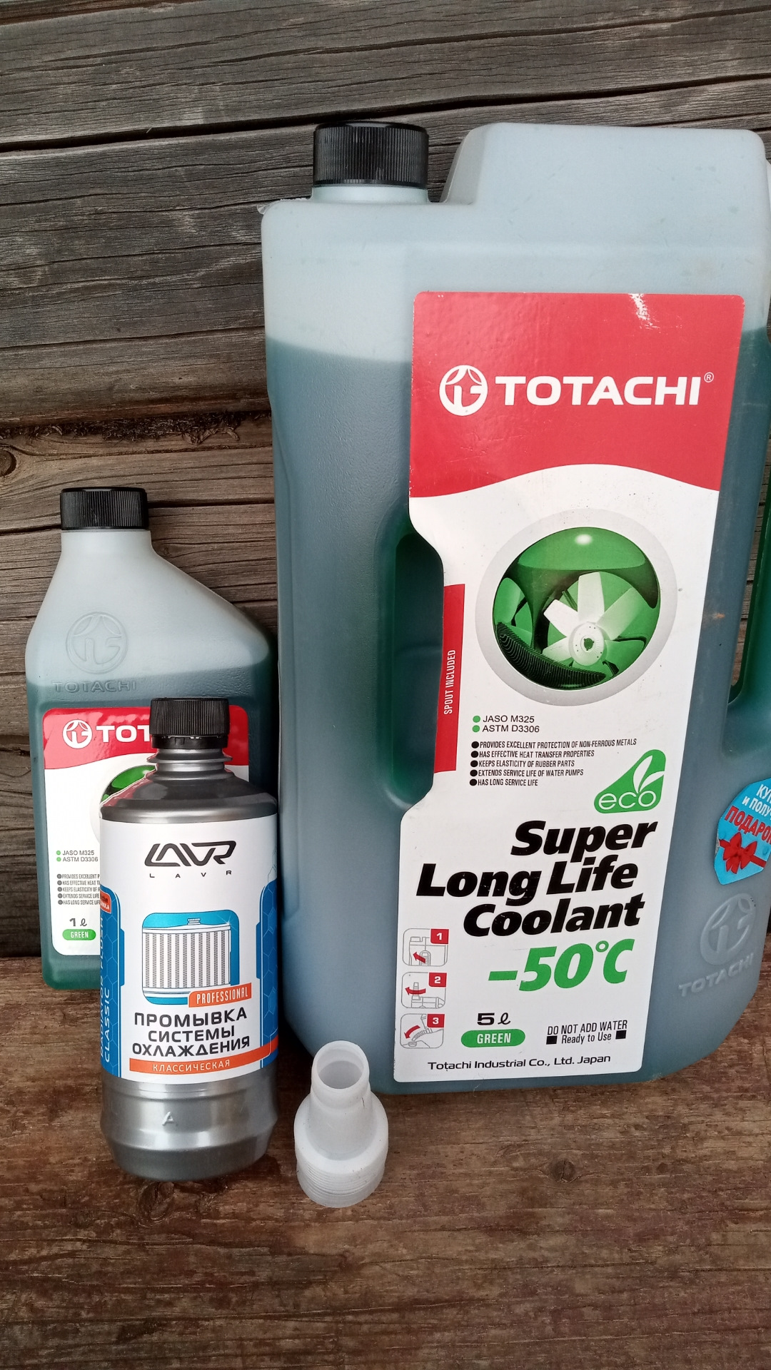 Антифриз totachi super long life