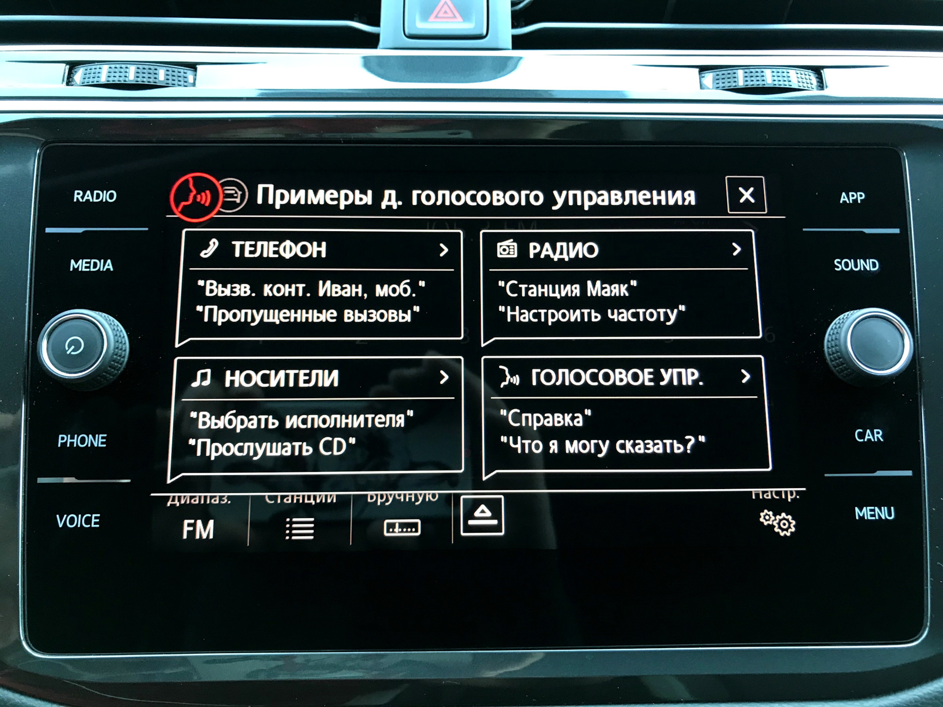 Настройка android auto volkswagen tiguan